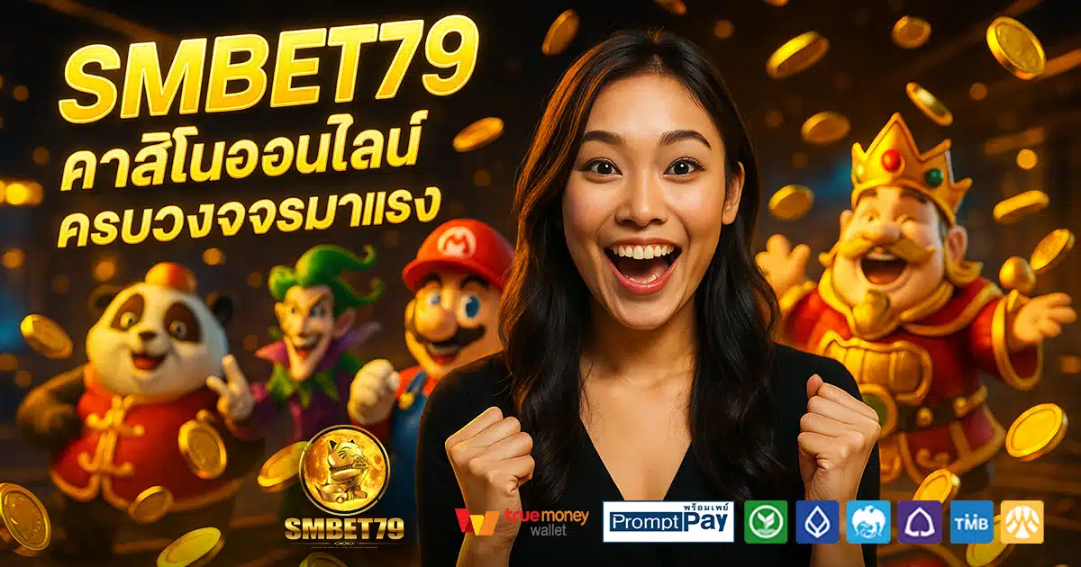 SMBET79